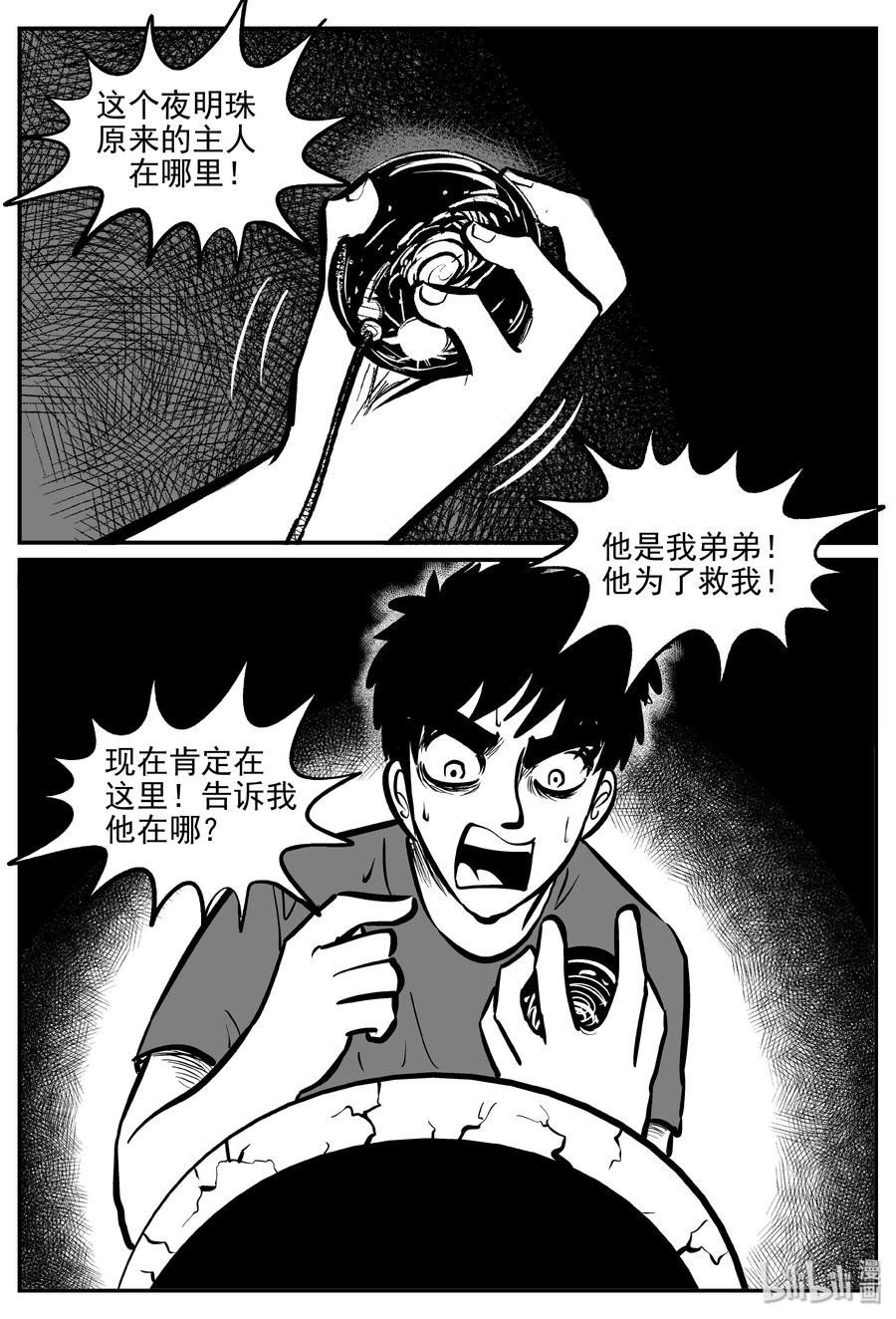 288 克苏鲁圣殿（4）23