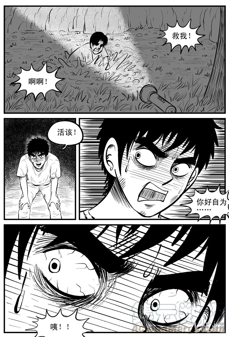 110 迷失（4）9