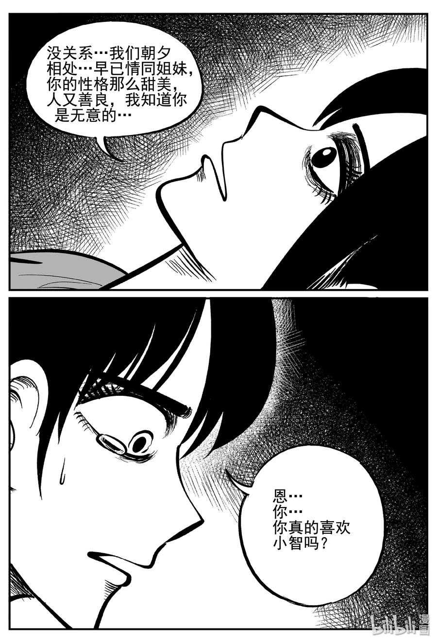 255 忧郁症（3）11