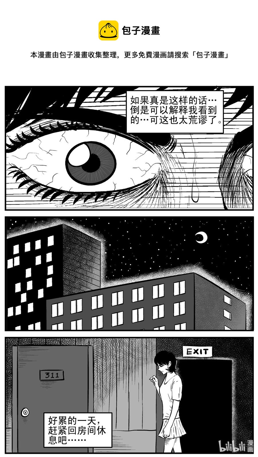 116 中毒+浅水湾11