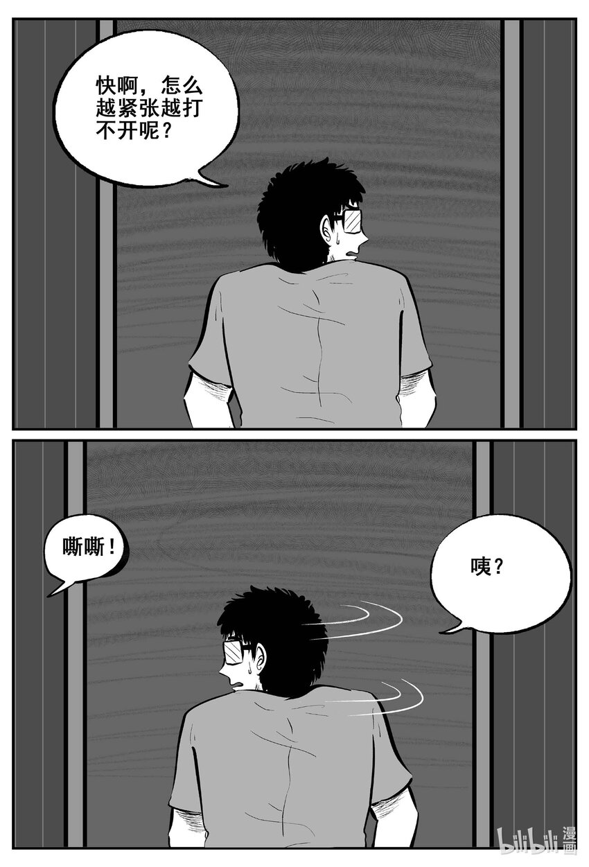 776 曼谷酒店惊魂记8