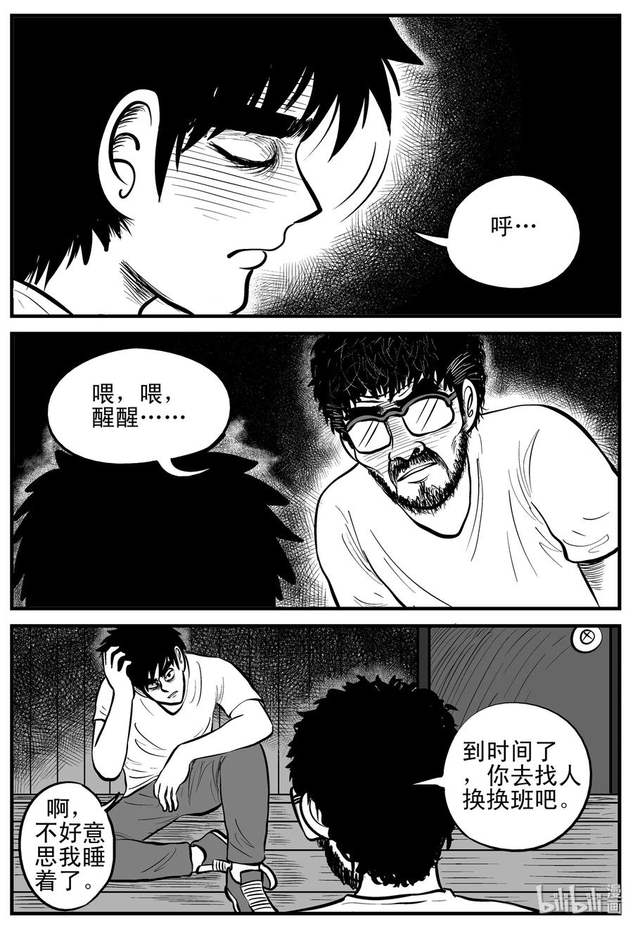 176 捕兽夹恐怖事件（2）5
