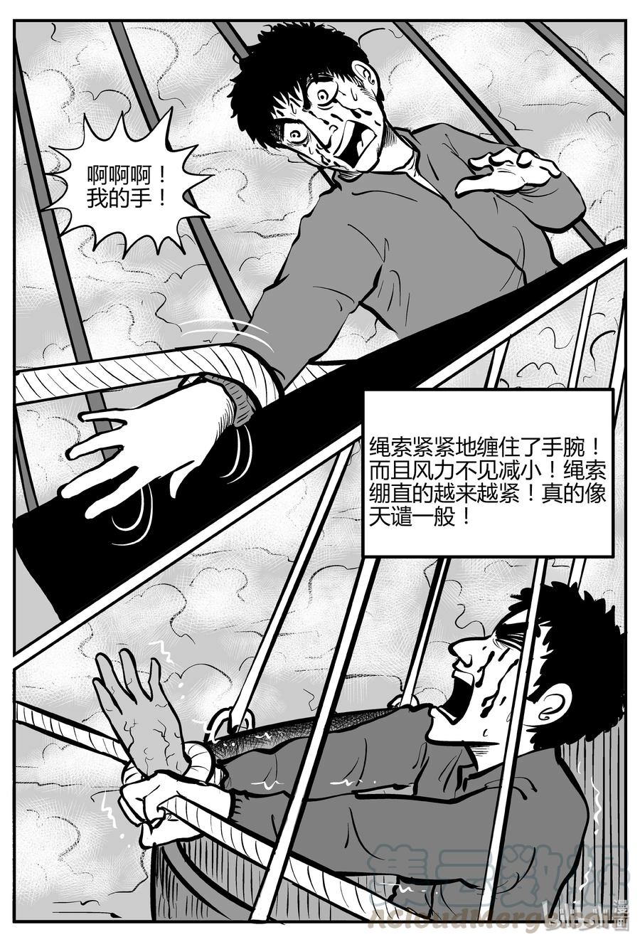266 云中奇案（4）3