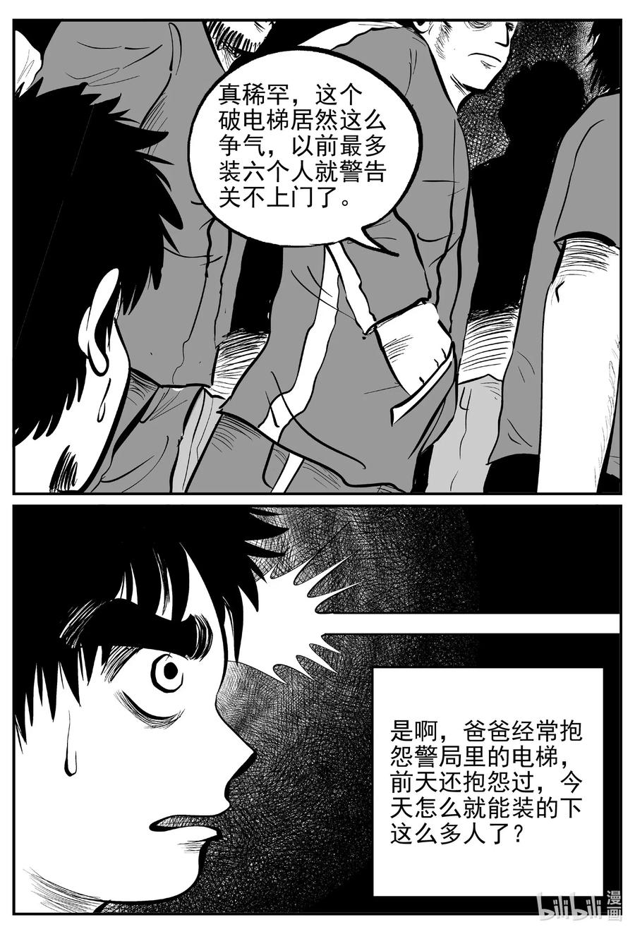 554 嗜人之夜7