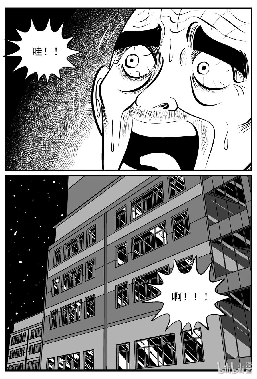 391 怪病（1）7
