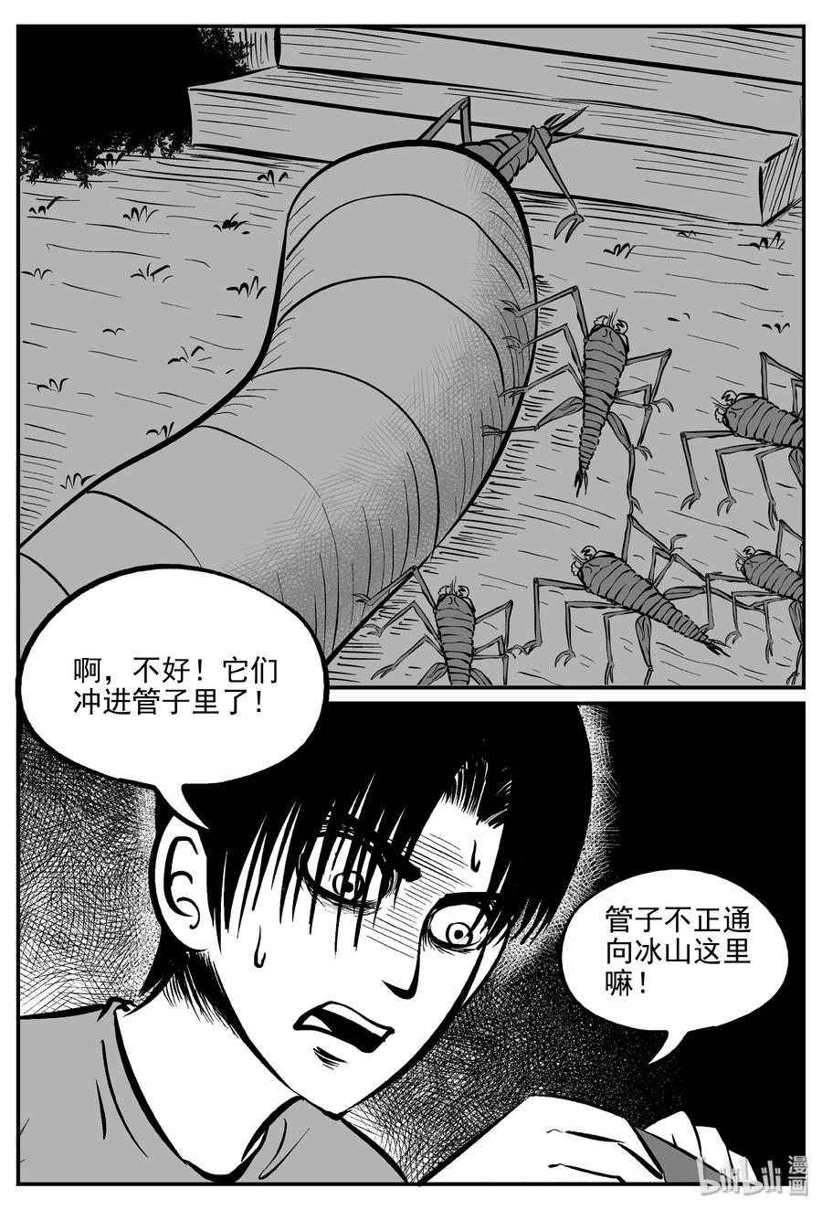348 石炭纪断层（9）11