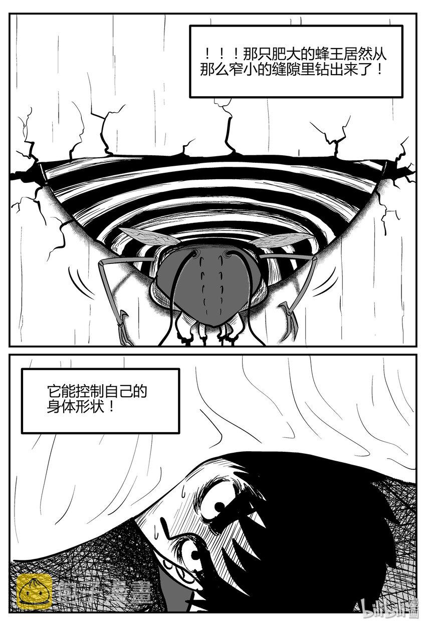 042 它：蜂群（3）17