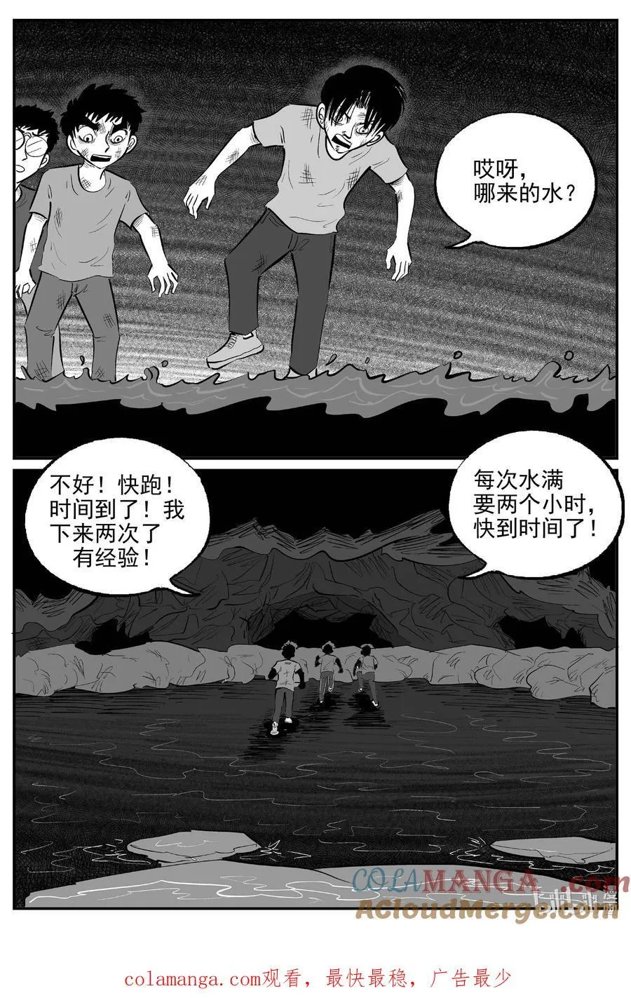 973 轮转寺之谜13