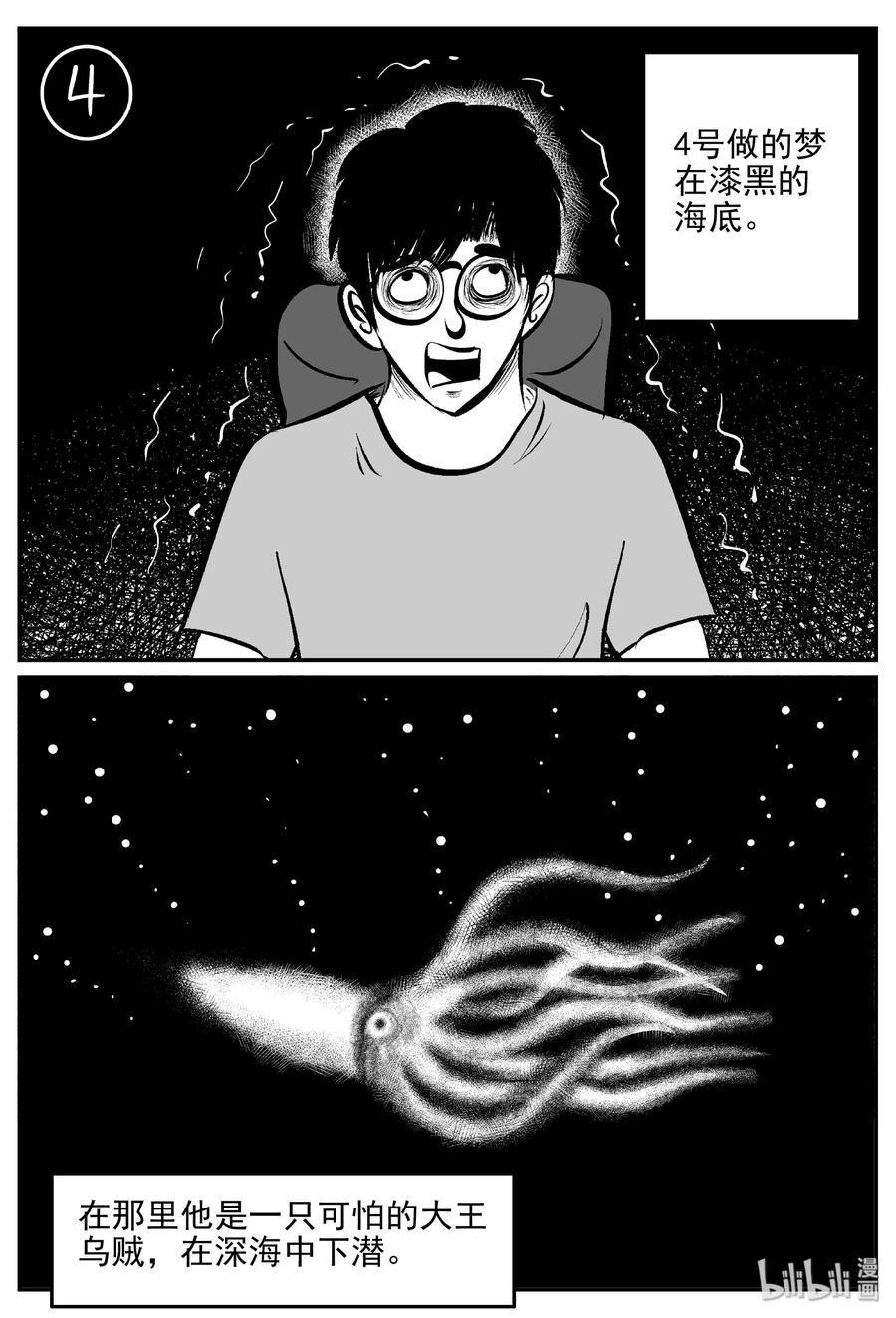 402 恐惧症（1）22