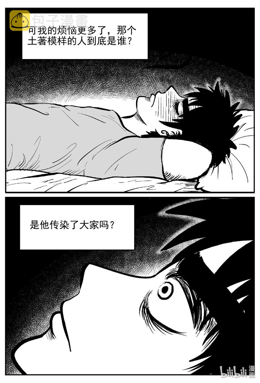 395 怪病（5）16