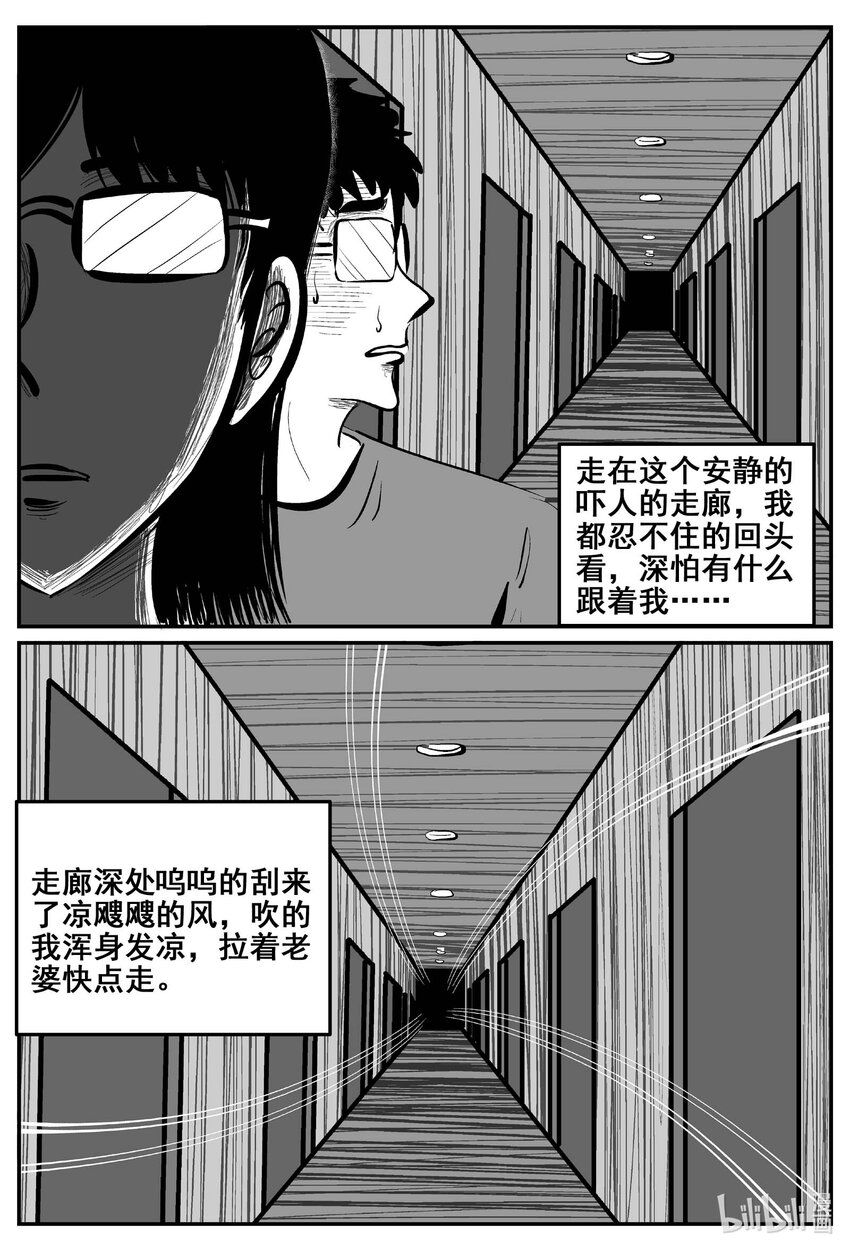 775 曼谷酒店惊魂记9
