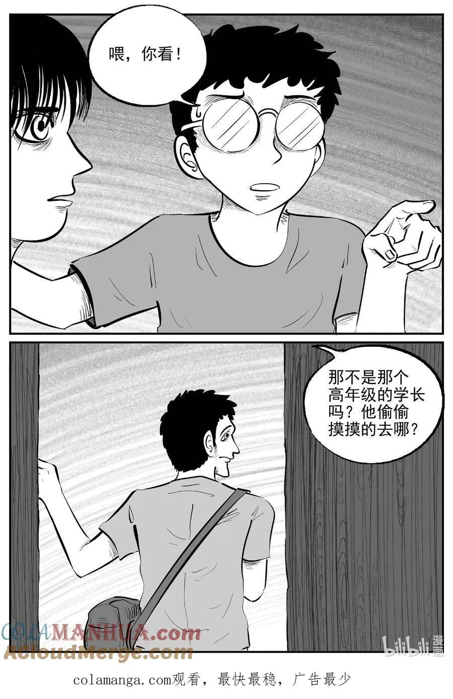 950 轮转寺之谜13