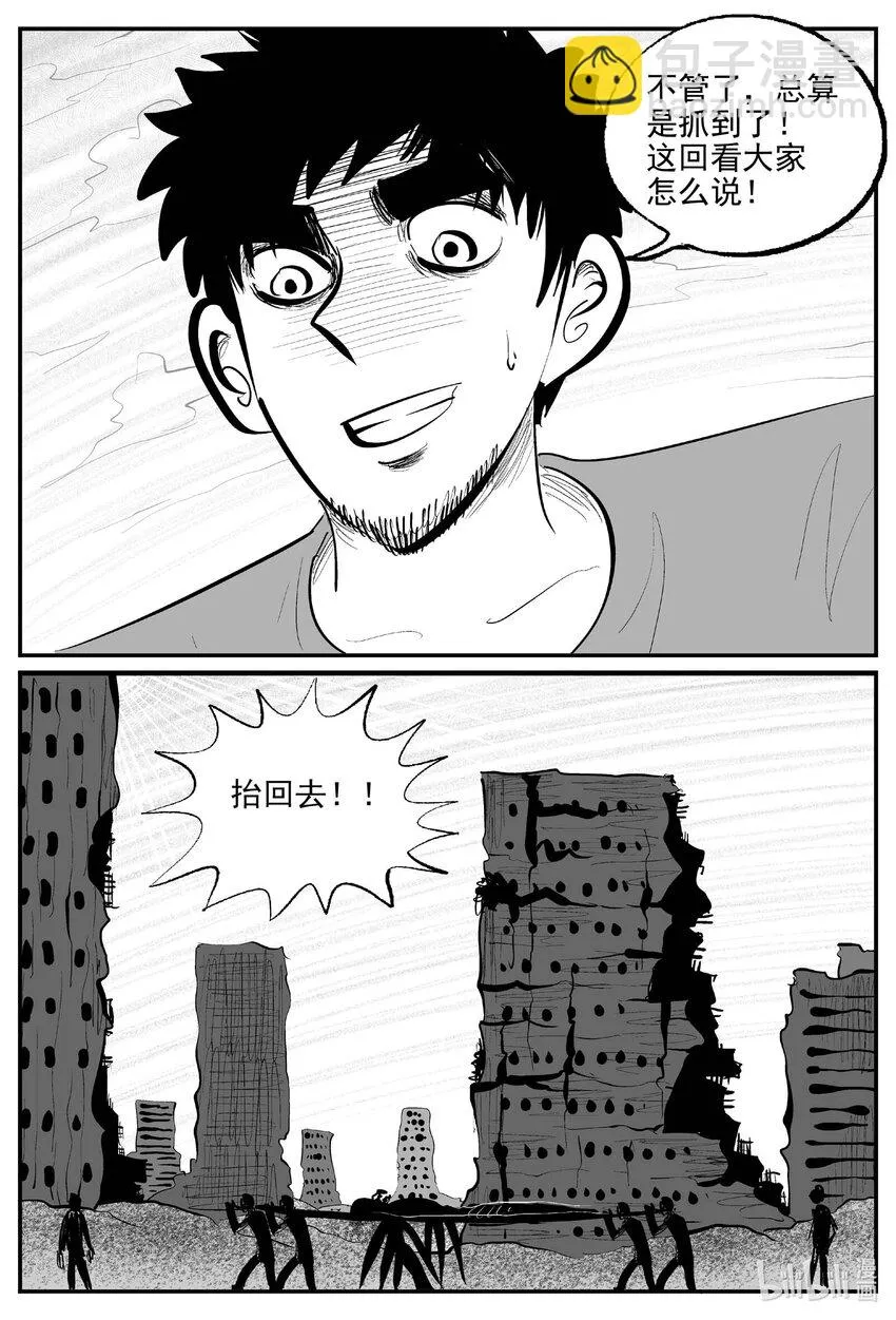 865 人类末日之旅11