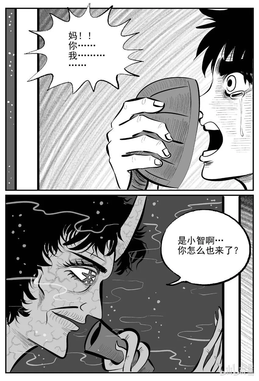 903 地上天国的魔音13