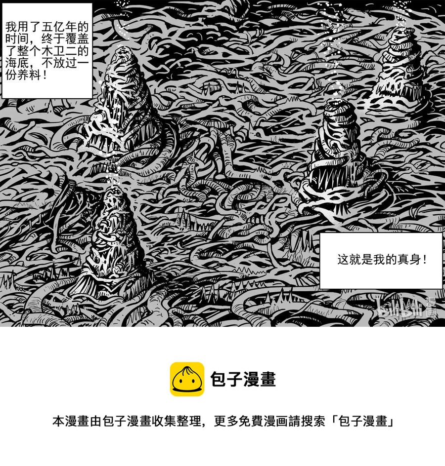 472 诡域之星19