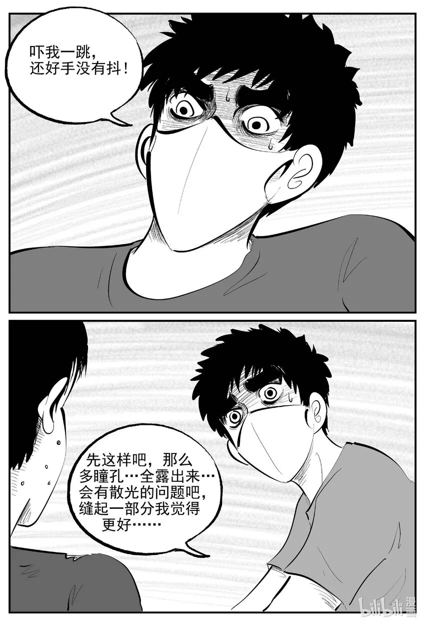 857 人类末日之旅13