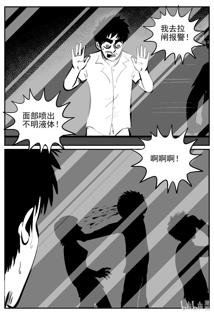 528 一分钟怪异故事5