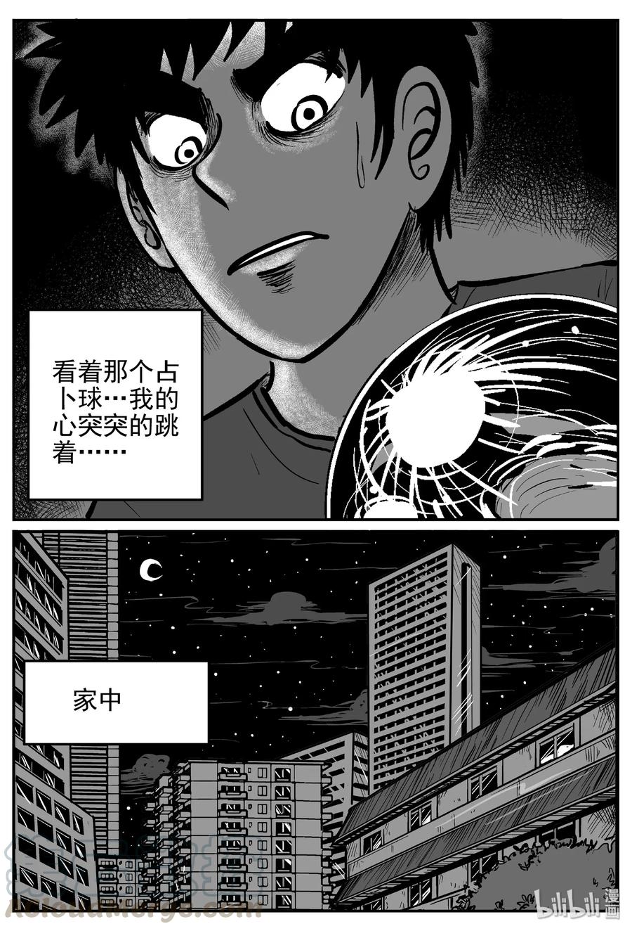 452 一分钟怪异故事12