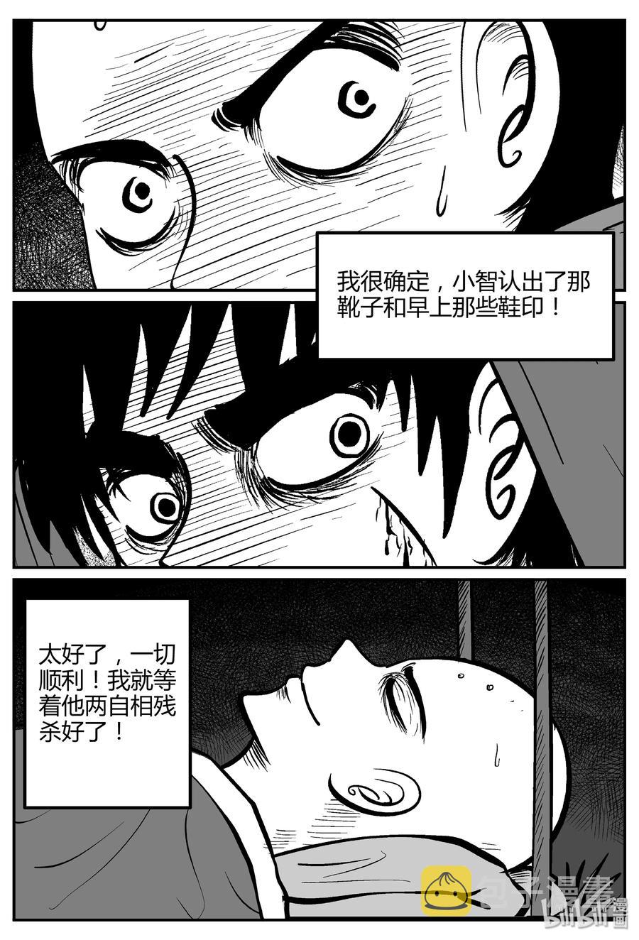 262 黄粱六梦（6）13