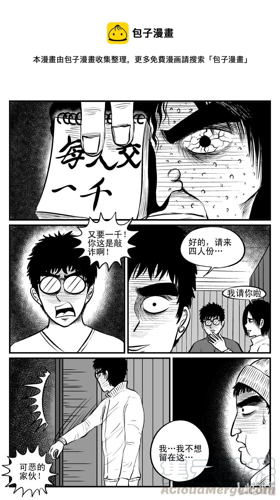 102 血山（1）15