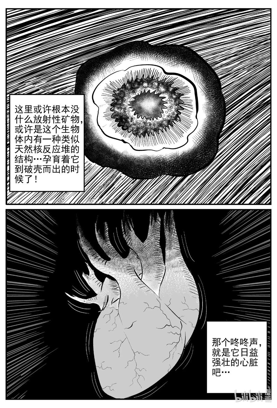582 地心深孔11
