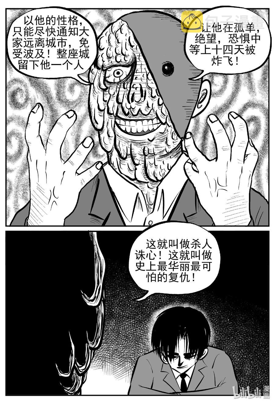 443 捕兽夹贰11