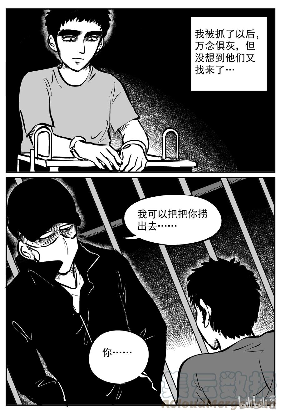 290 克苏鲁圣殿（6）18