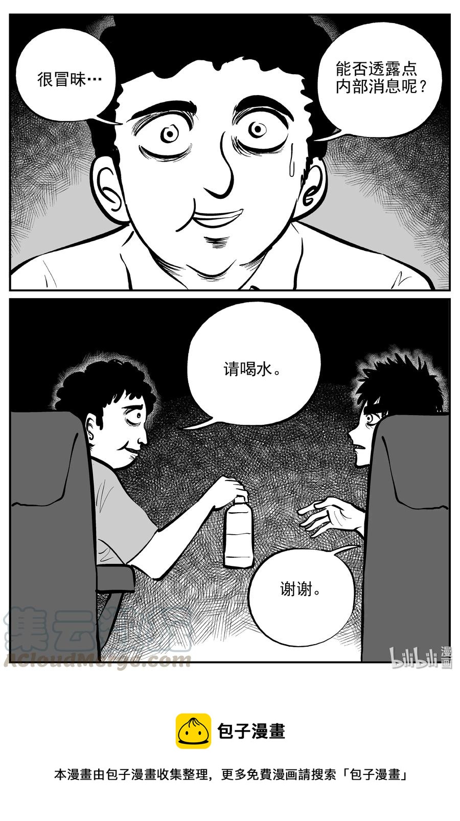 324 业火之车（1）21