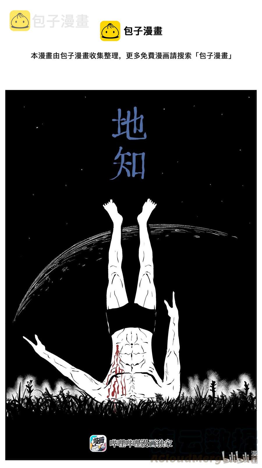 295 地知（3）0