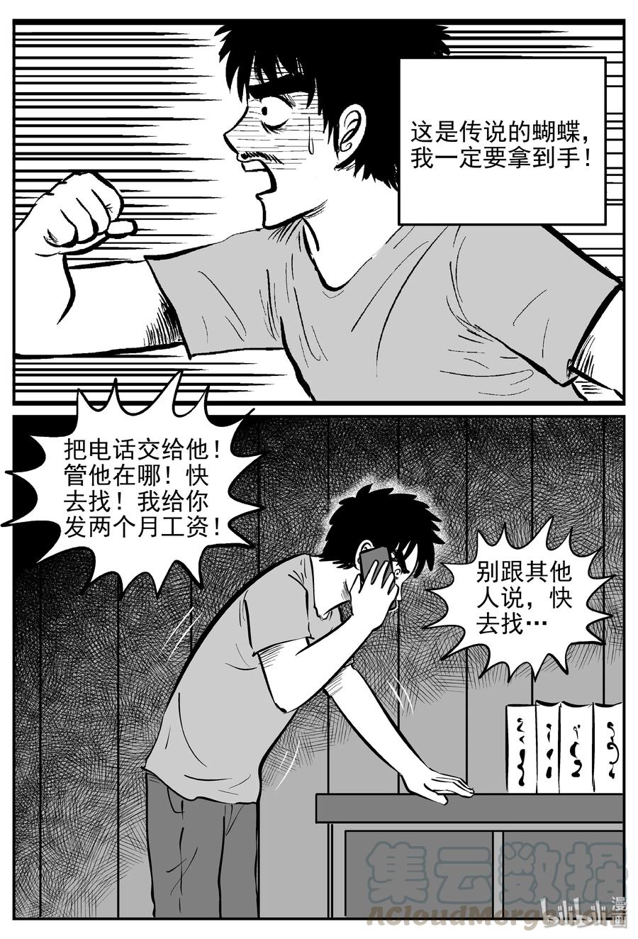 360 蝶变（1）12