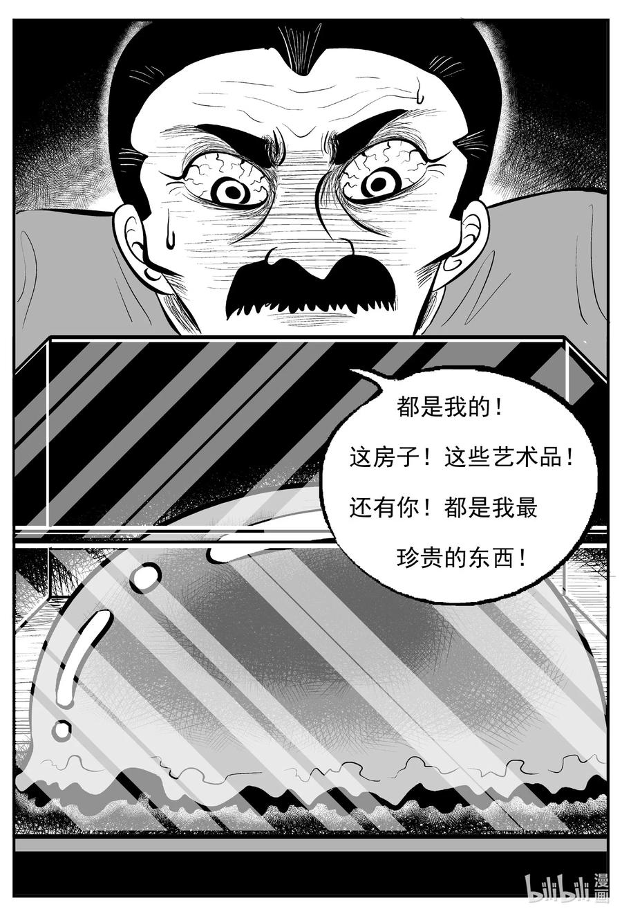 569 邪恶生物档案11