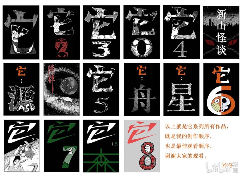 752 它8 完14