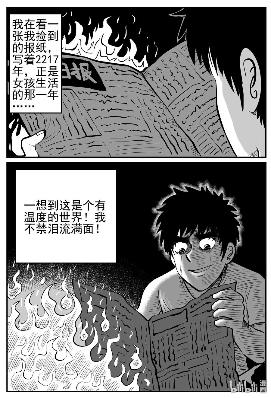 131 十三万年（3）14