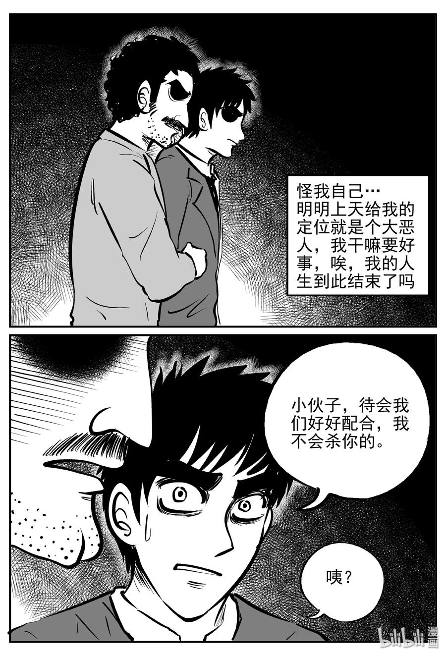 359 不可能的概率（2）16