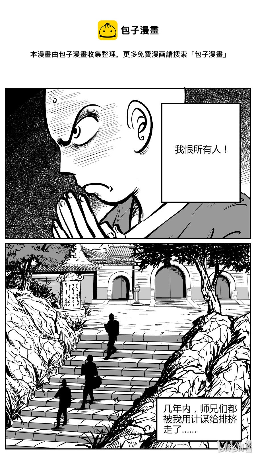 261 黄粱六梦（5）17
