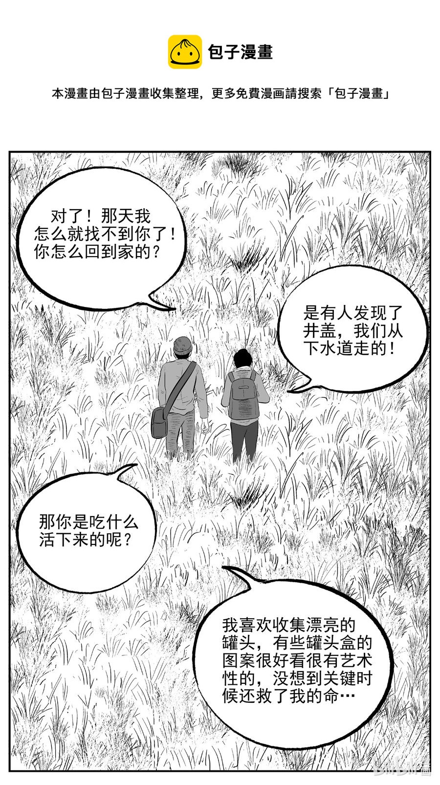 615 22世纪杀人网络17