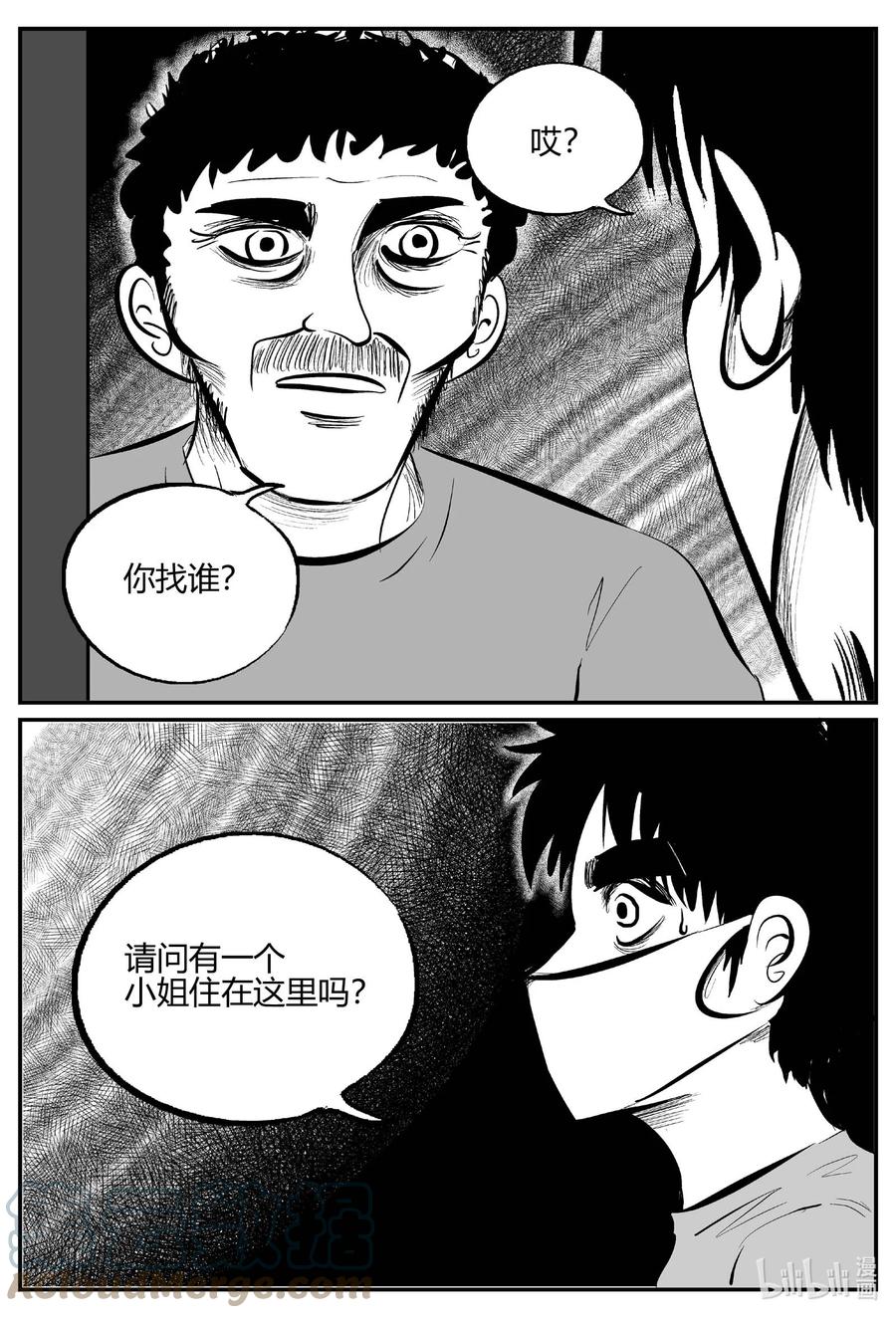 700 不可名状之屋10