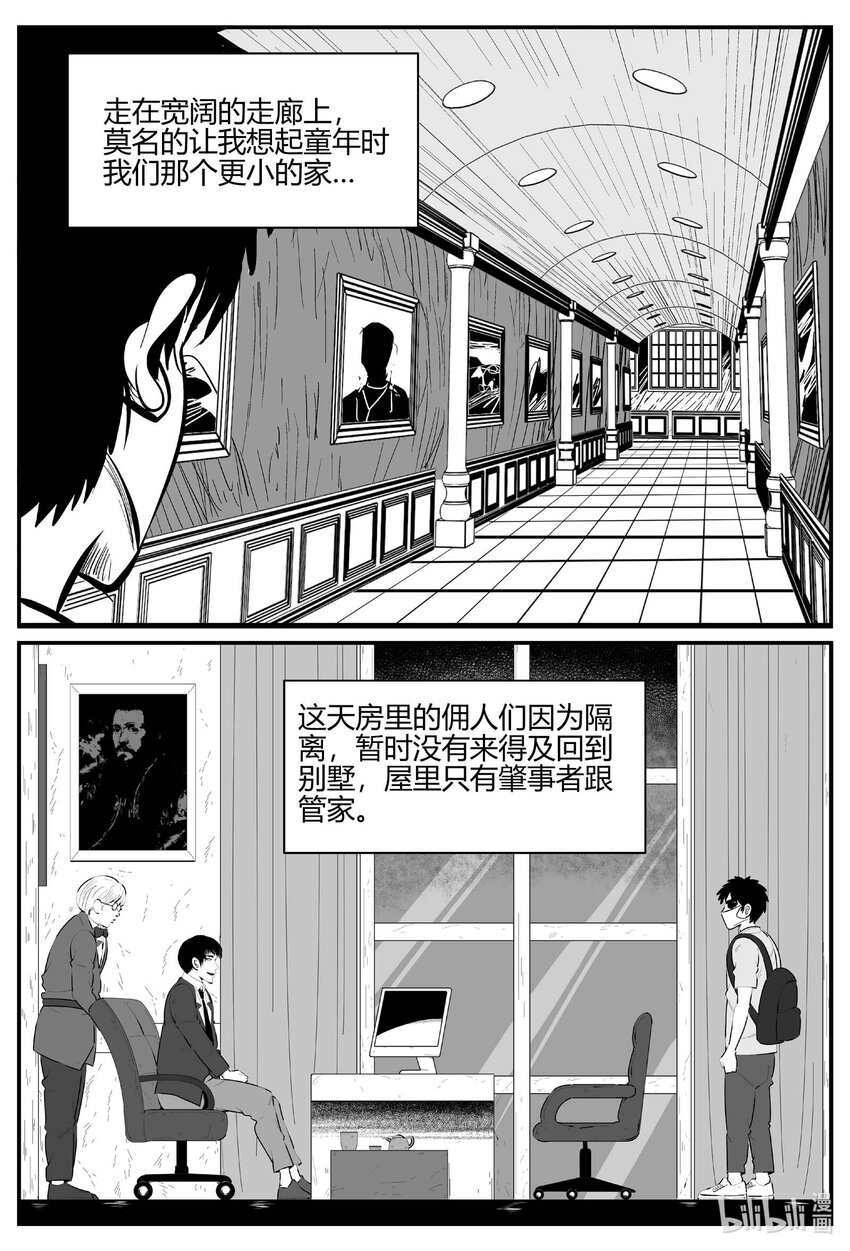 703 不可名状之屋17