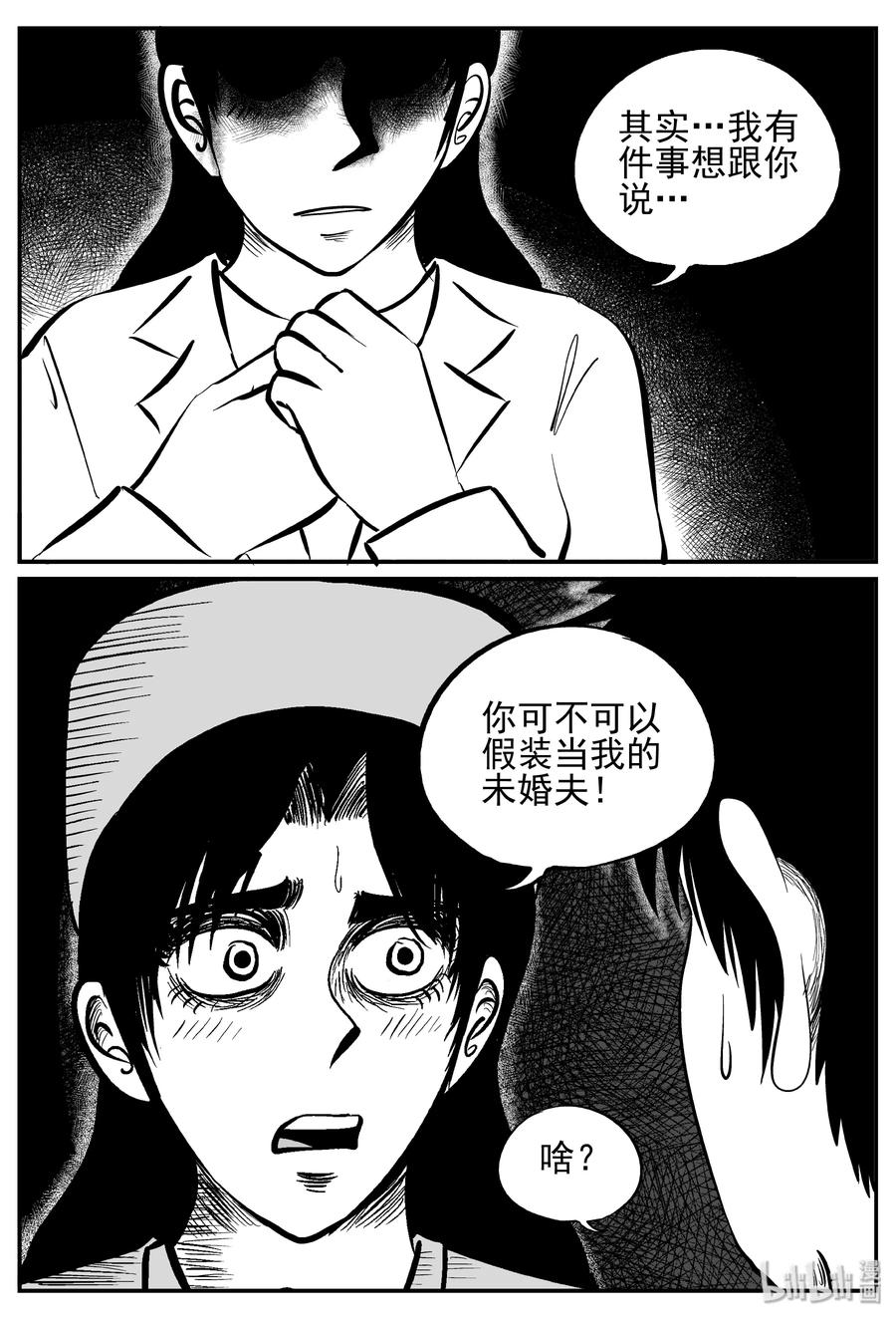 238 怪潭山庄（1）14