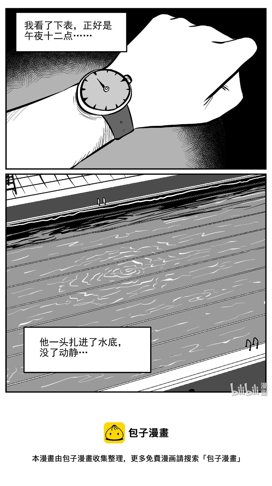 330 水底深处（2）26