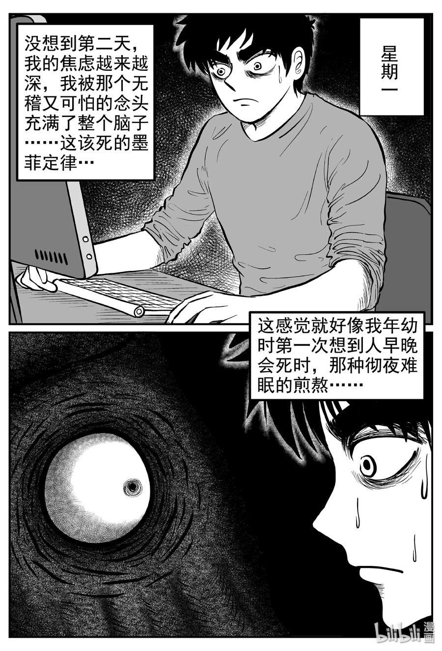 235 墨菲定律（1）8