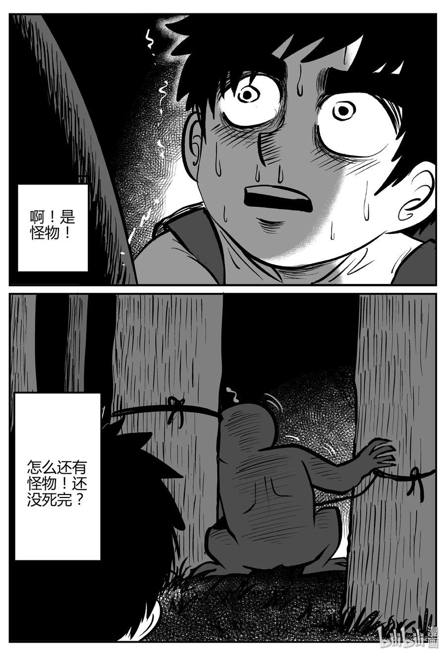 066 它：舟（7）7