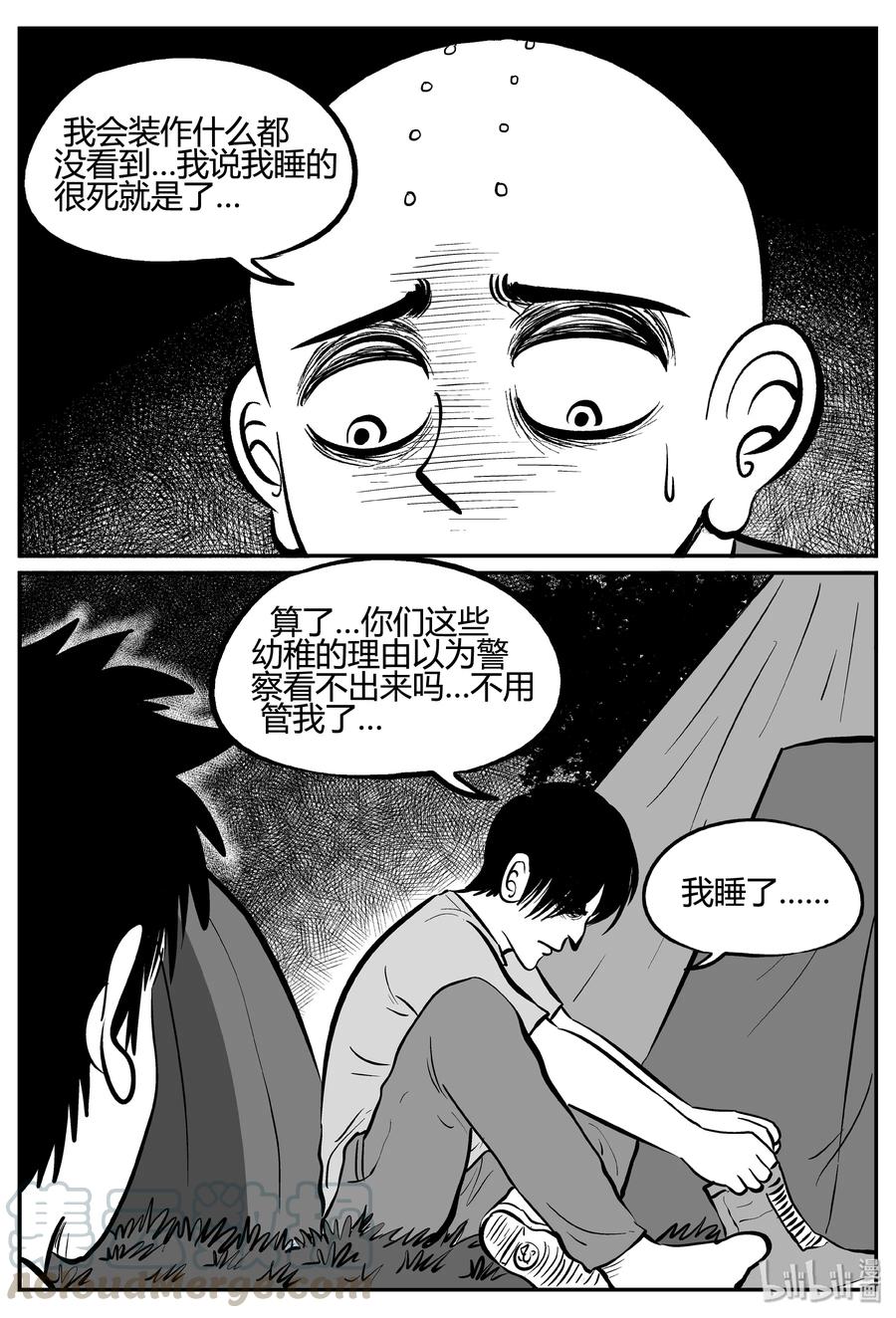 259 黄粱六梦（3）3