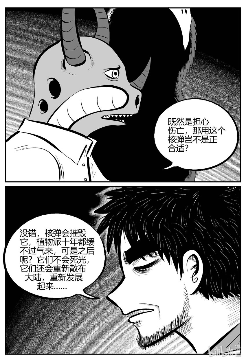 711 它810