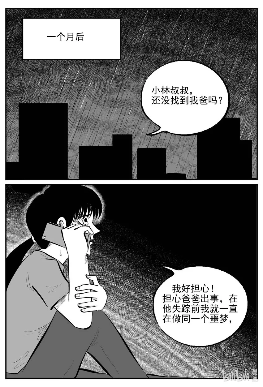 848 蝶变28