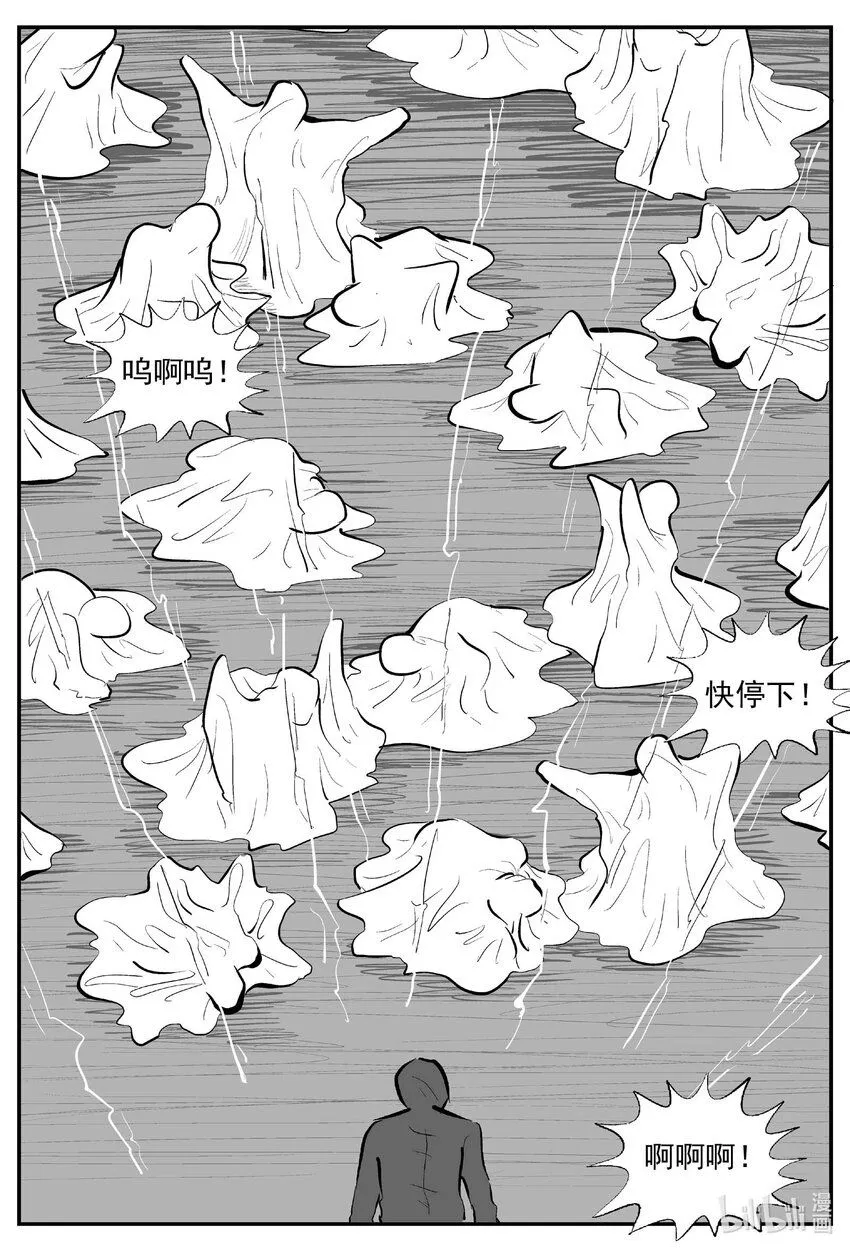 921 地上天国的魔音5