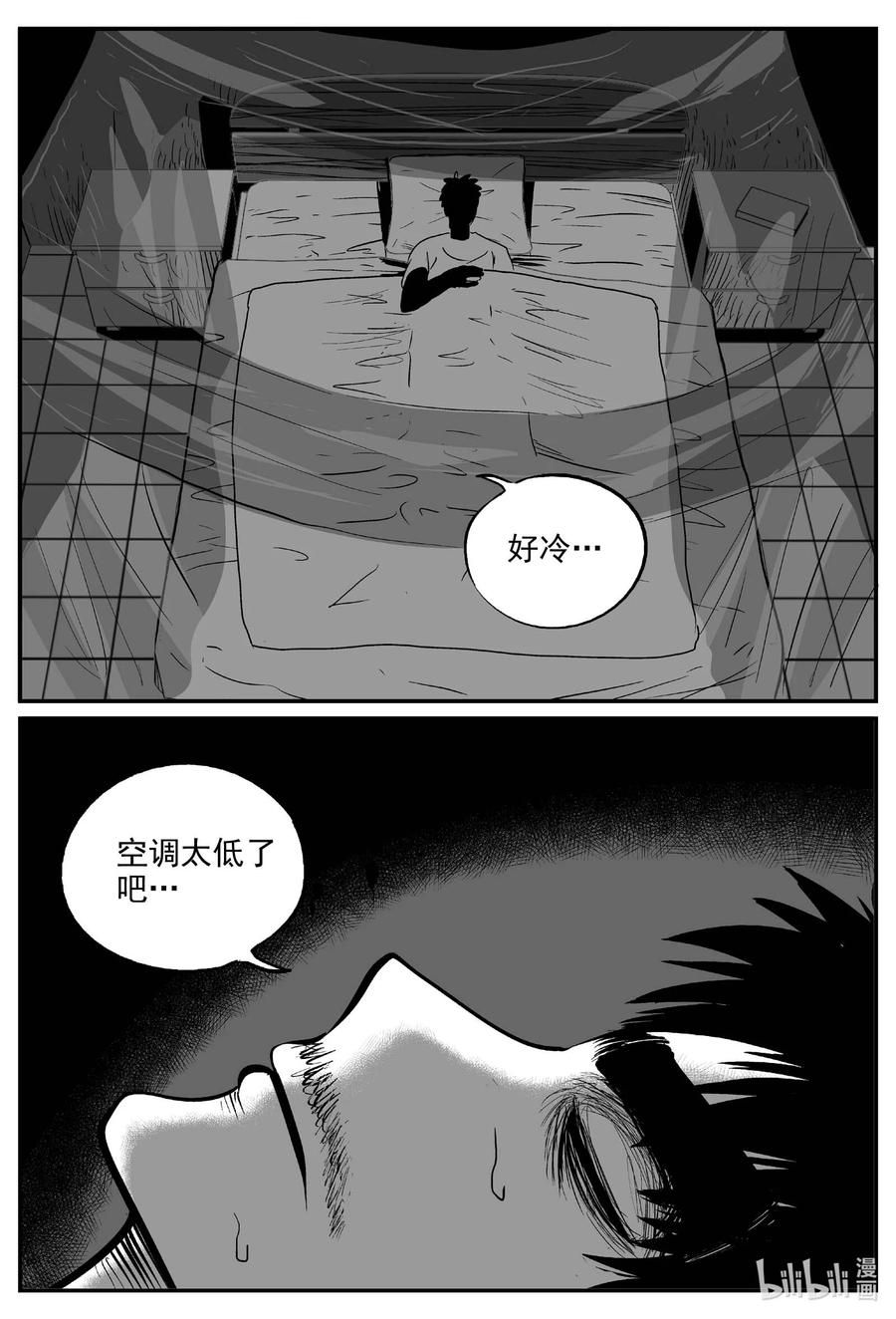 653 南洋怪谈5