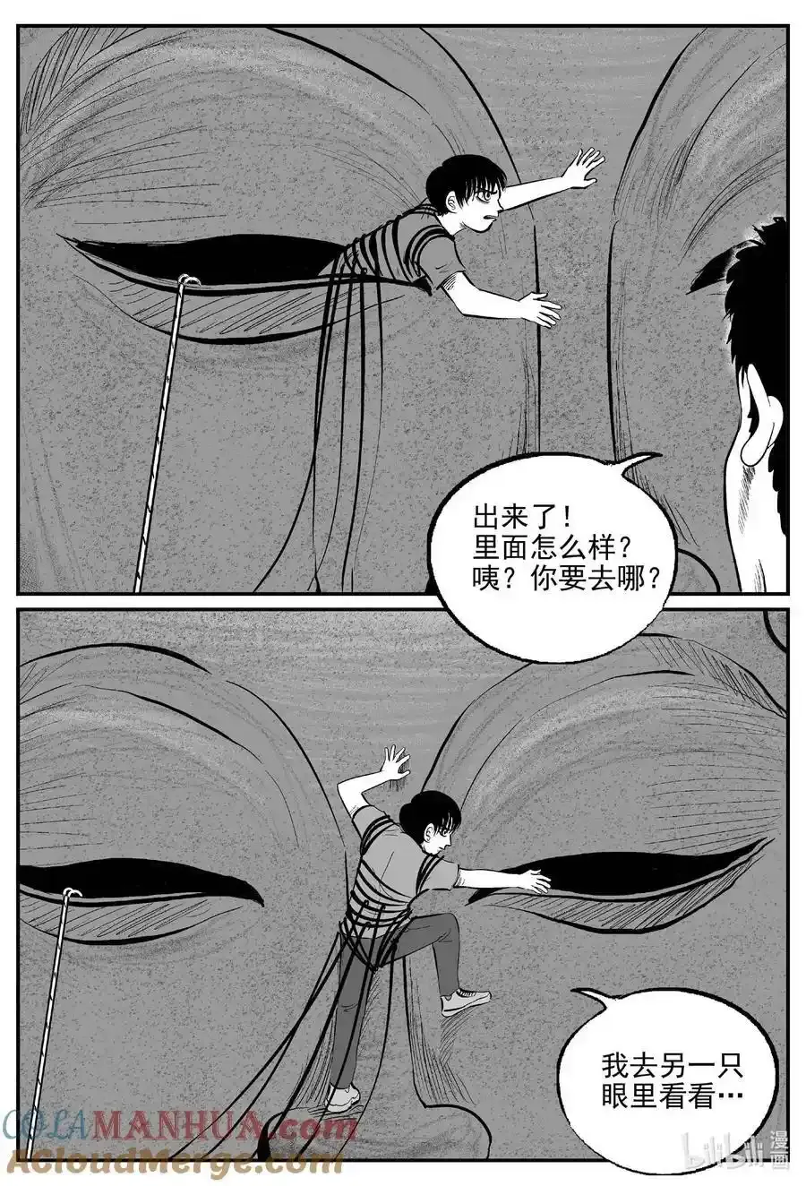961 轮转寺之谜6