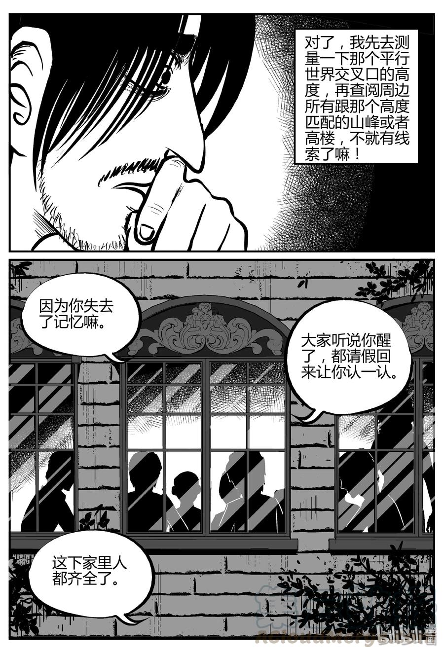 282 移魂（3）9
