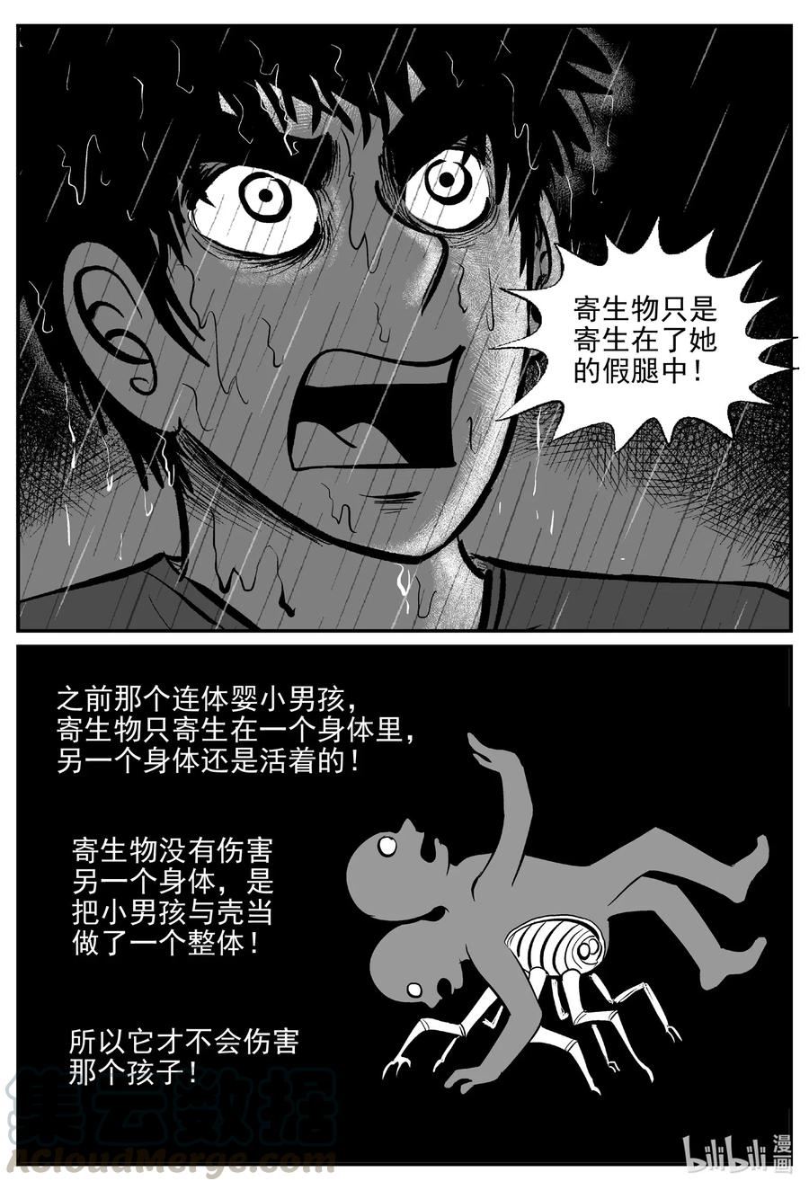 526 幽灵船18